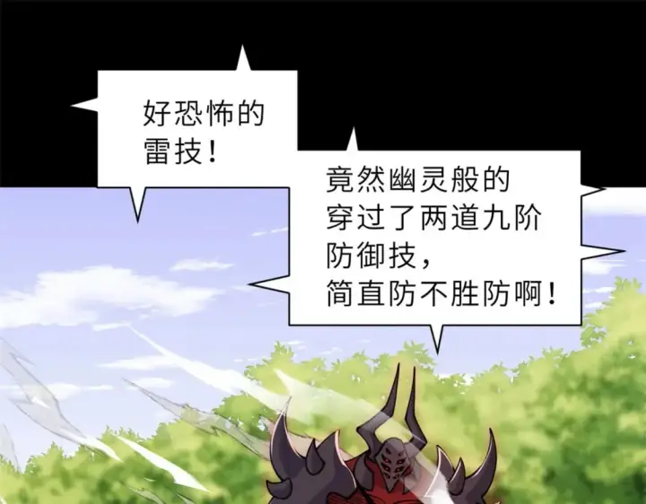 《超神宠兽店》93 风神雷凌箭图104