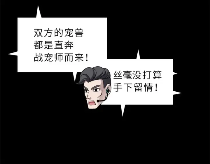 《超神宠兽店》93 风神雷凌箭图117