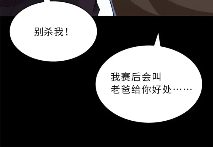《超神宠兽店》93 风神雷凌箭图13