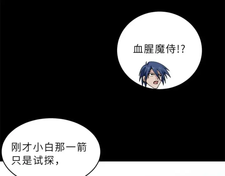 《超神宠兽店》93 风神雷凌箭图131