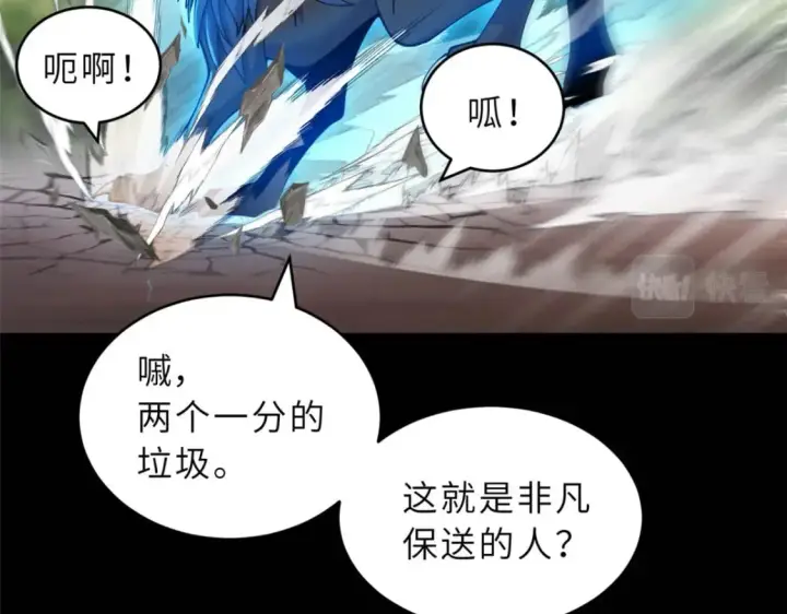 《超神宠兽店》93 风神雷凌箭图15
