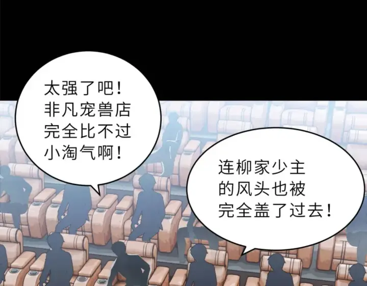 《超神宠兽店》93 风神雷凌箭图17