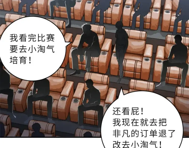 《超神宠兽店》93 风神雷凌箭图18