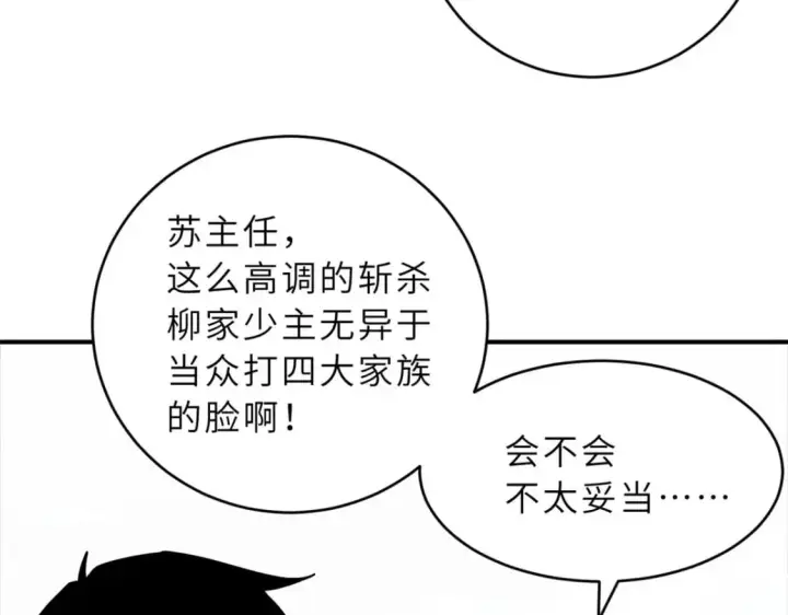 《超神宠兽店》93 风神雷凌箭图20