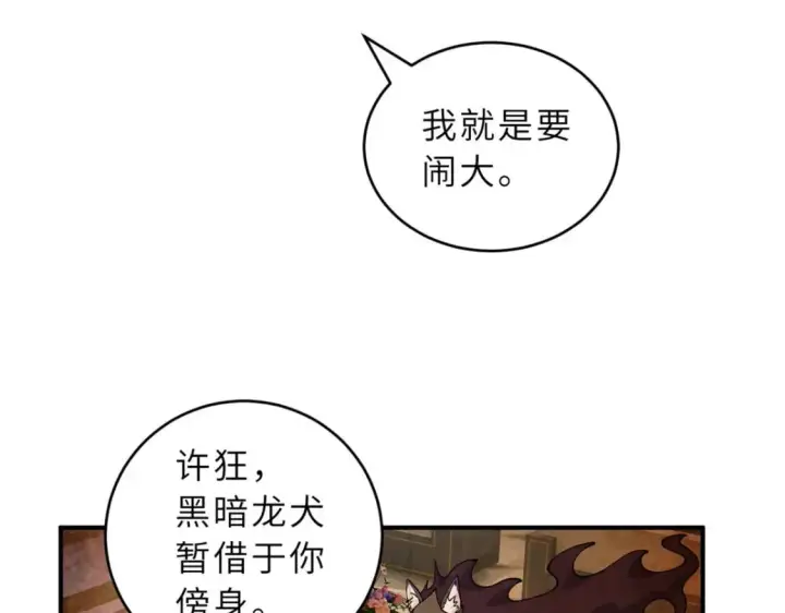 《超神宠兽店》93 风神雷凌箭图23