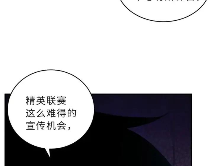 《超神宠兽店》93 风神雷凌箭图33