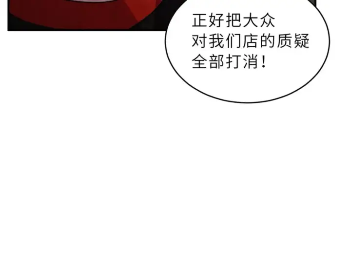 《超神宠兽店》93 风神雷凌箭图36
