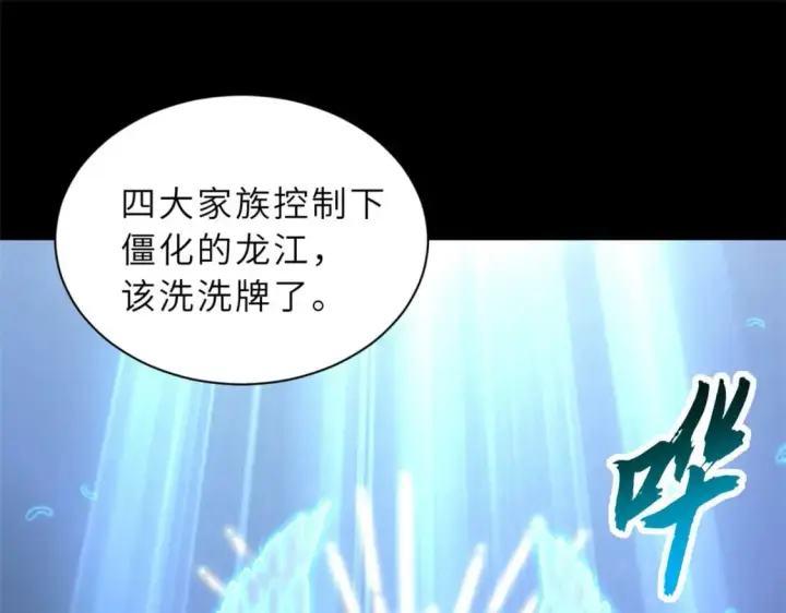 《超神宠兽店》93 风神雷凌箭图39