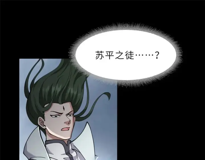 《超神宠兽店》93 风神雷凌箭图4