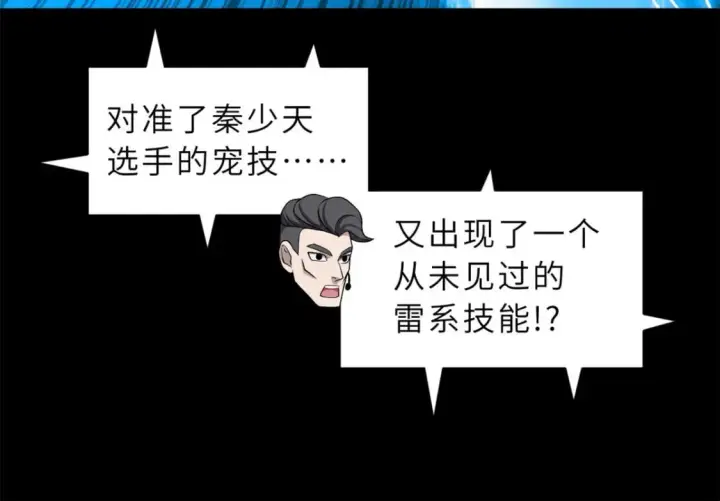 《超神宠兽店》93 风神雷凌箭图48