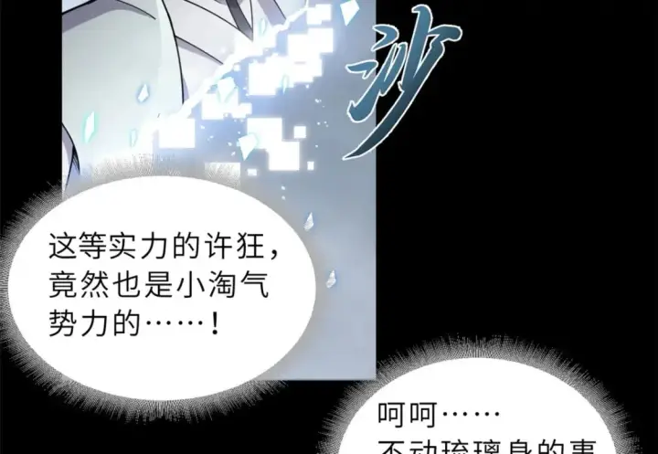 《超神宠兽店》93 风神雷凌箭图5