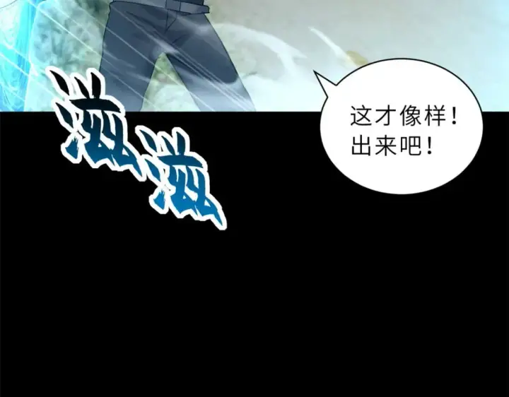 《超神宠兽店》93 风神雷凌箭图50