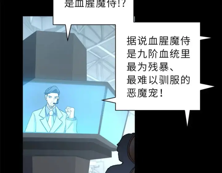 《超神宠兽店》93 风神雷凌箭图56