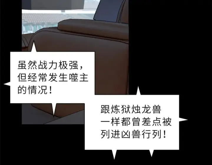 《超神宠兽店》93 风神雷凌箭图58