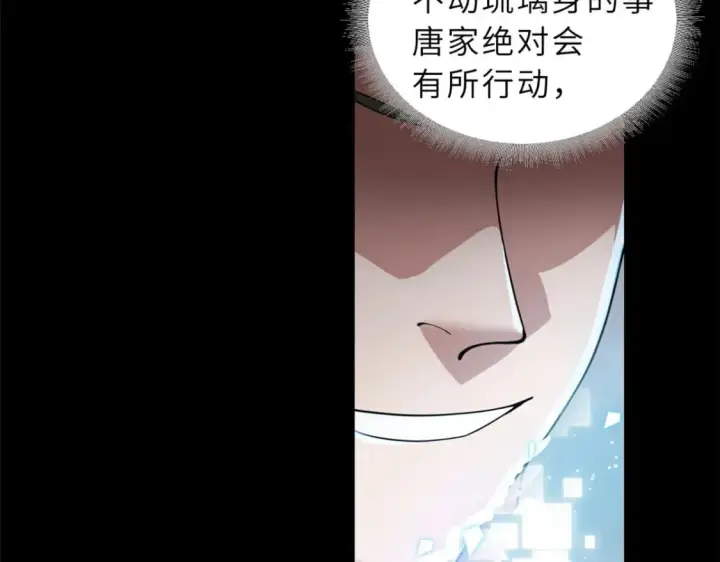 《超神宠兽店》93 风神雷凌箭图6