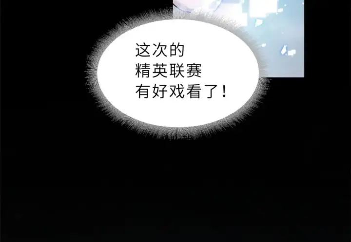 《超神宠兽店》93 风神雷凌箭图7