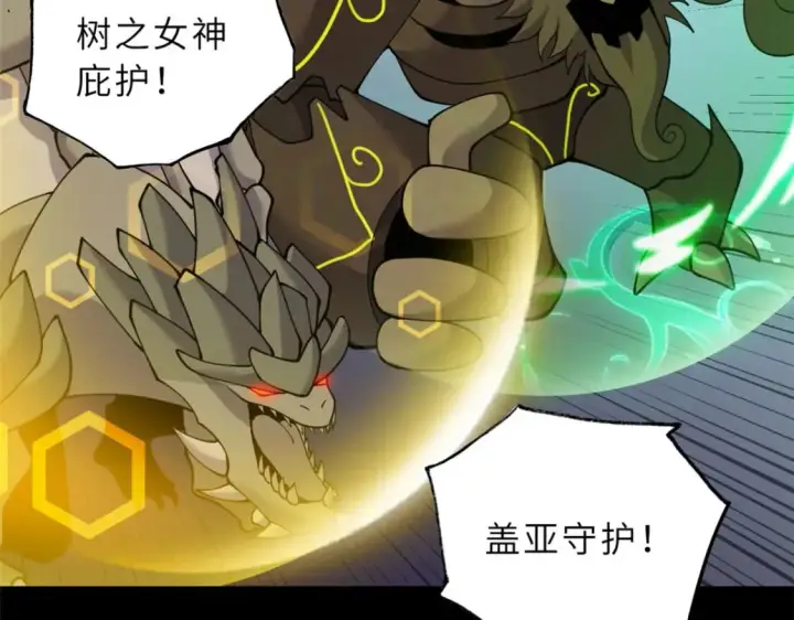 《超神宠兽店》93 风神雷凌箭图70