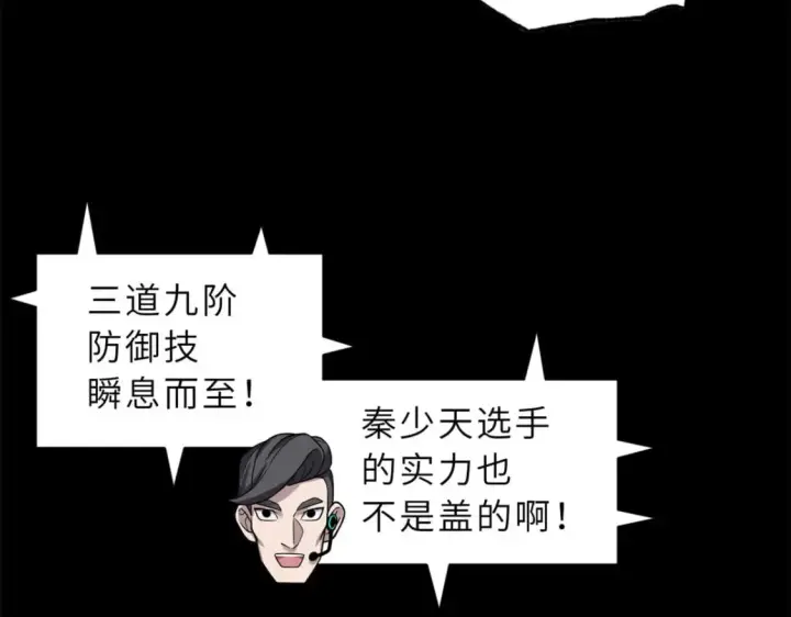 《超神宠兽店》93 风神雷凌箭图71