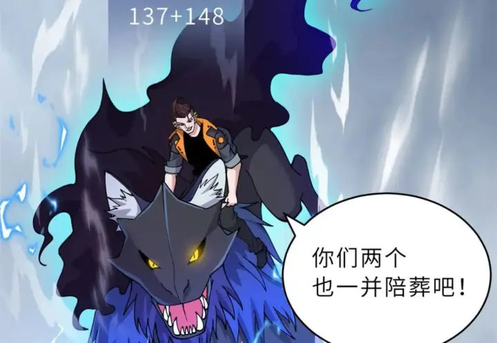 《超神宠兽店》93 风神雷凌箭图9