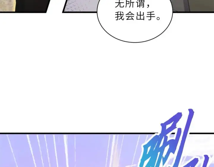 《超神宠兽店》94 决赛前夕图10