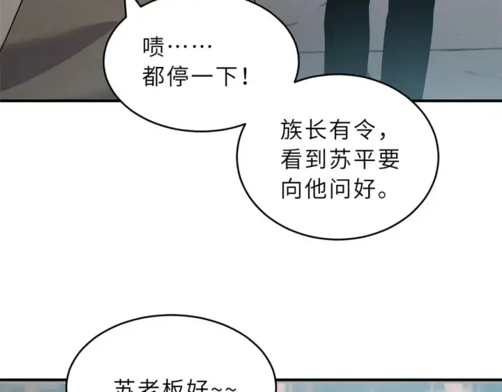 《超神宠兽店》94 决赛前夕图104