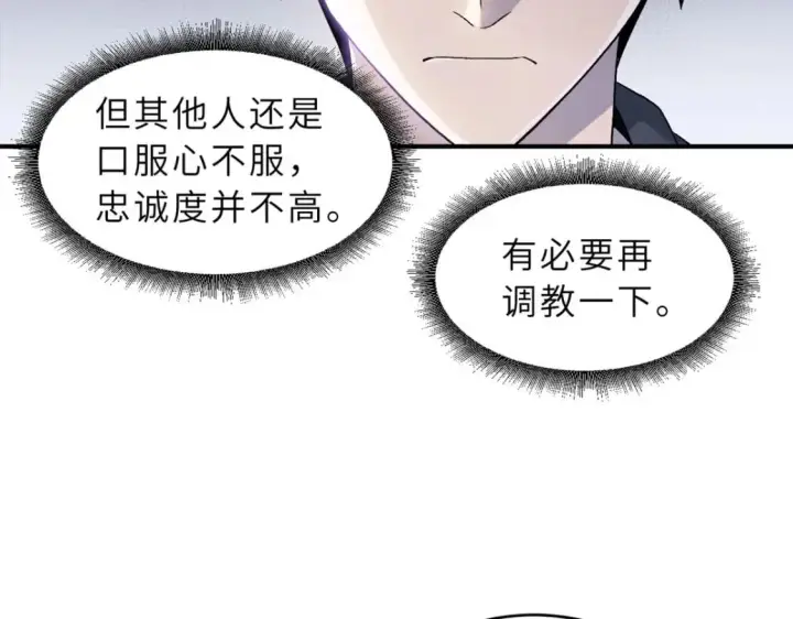 《超神宠兽店》94 决赛前夕图110