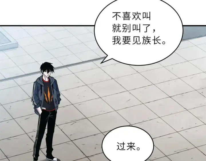 《超神宠兽店》94 决赛前夕图112