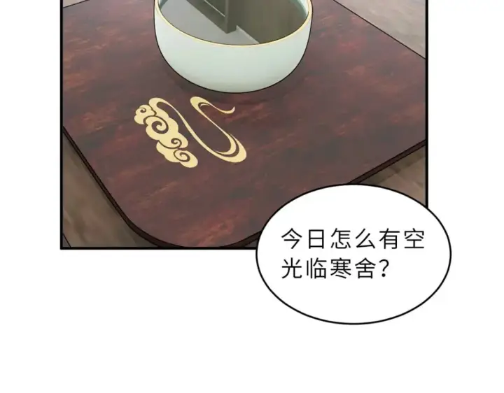 《超神宠兽店》94 决赛前夕图116
