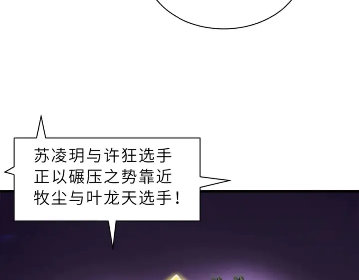 《超神宠兽店》94 决赛前夕图16