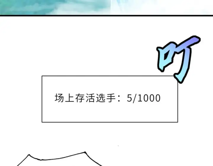 《超神宠兽店》94 决赛前夕图27