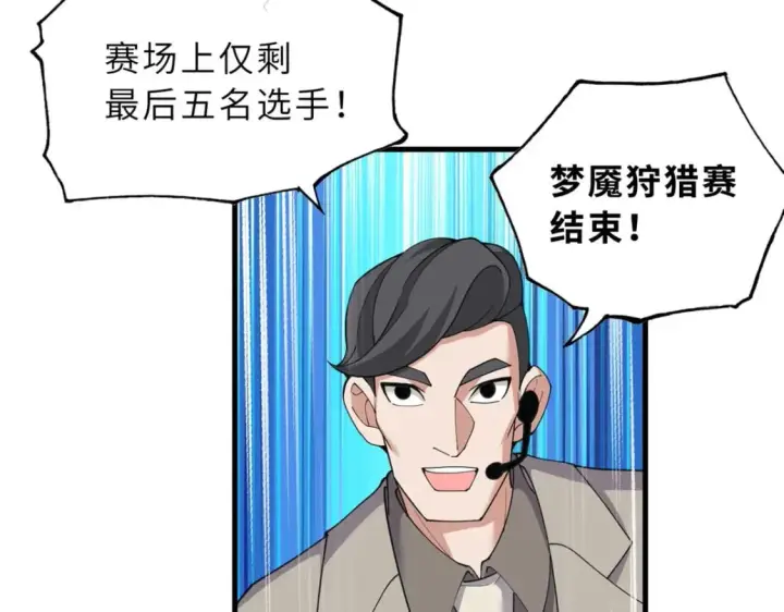 《超神宠兽店》94 决赛前夕图28