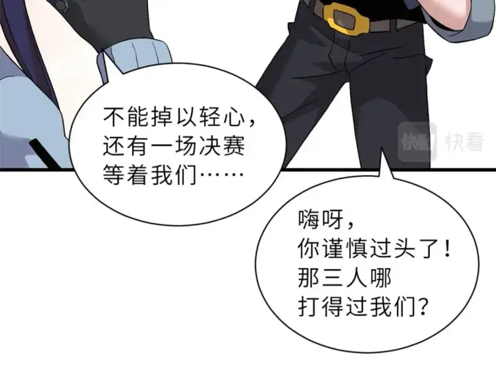 《超神宠兽店》94 决赛前夕图43