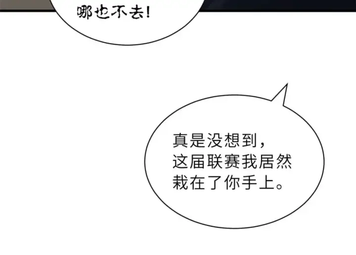 《超神宠兽店》94 决赛前夕图48