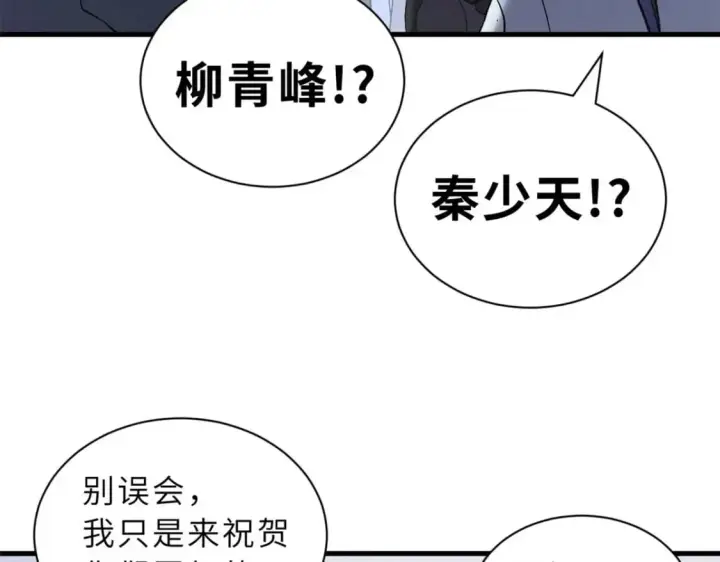 《超神宠兽店》94 决赛前夕图52