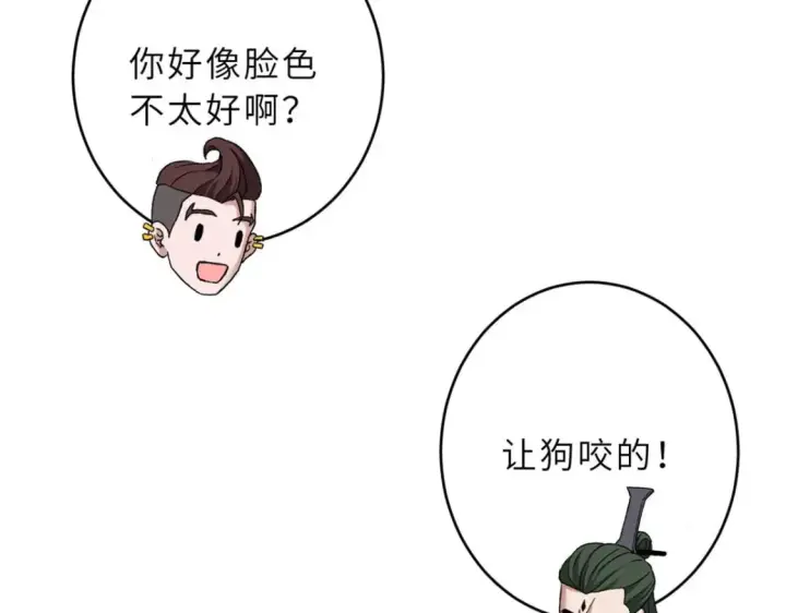 《超神宠兽店》94 决赛前夕图67