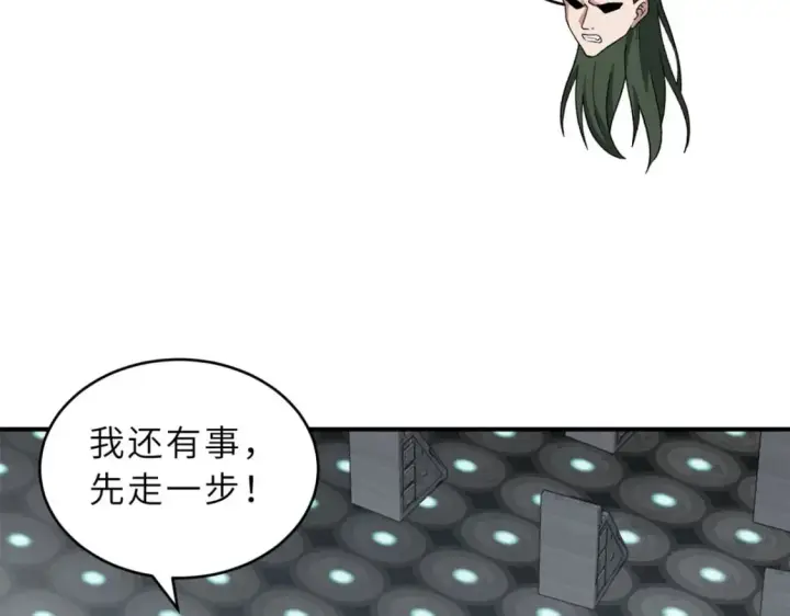 《超神宠兽店》94 决赛前夕图68