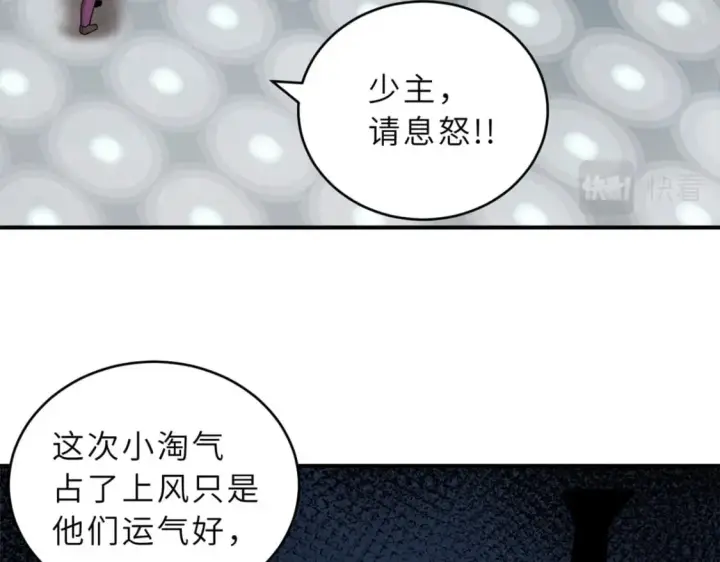 《超神宠兽店》94 决赛前夕图71