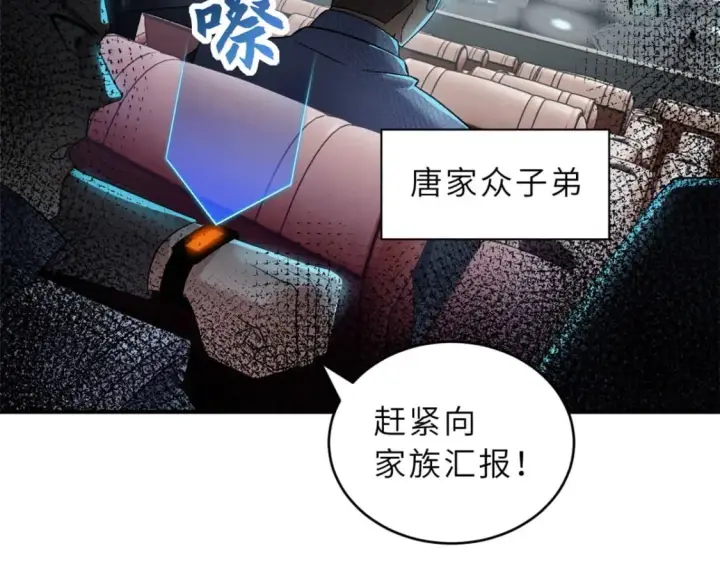 《超神宠兽店》94 决赛前夕图80