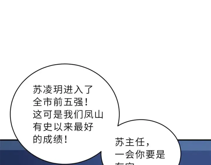 《超神宠兽店》94 决赛前夕图82