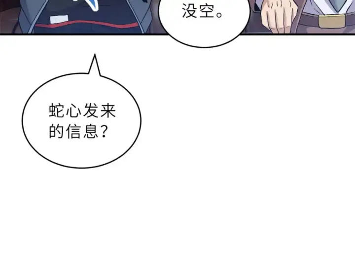 《超神宠兽店》94 决赛前夕图85