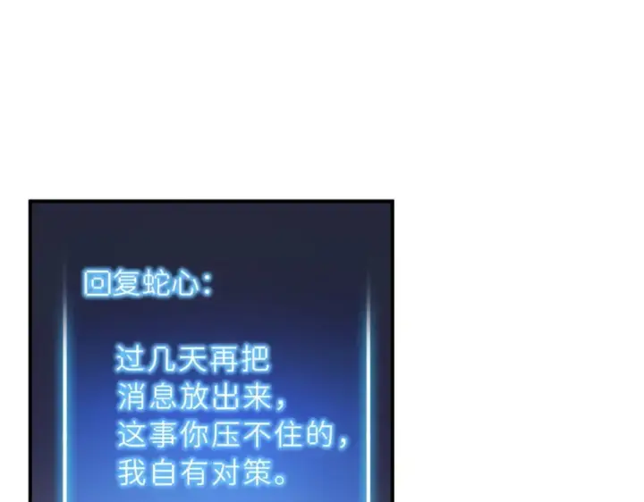 《超神宠兽店》94 决赛前夕图89