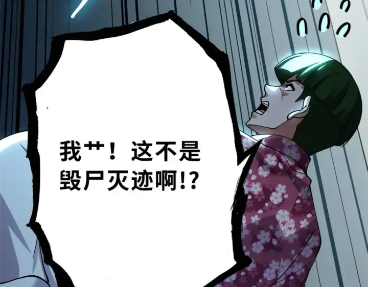 《超神宠兽店》95 誓死效忠图101