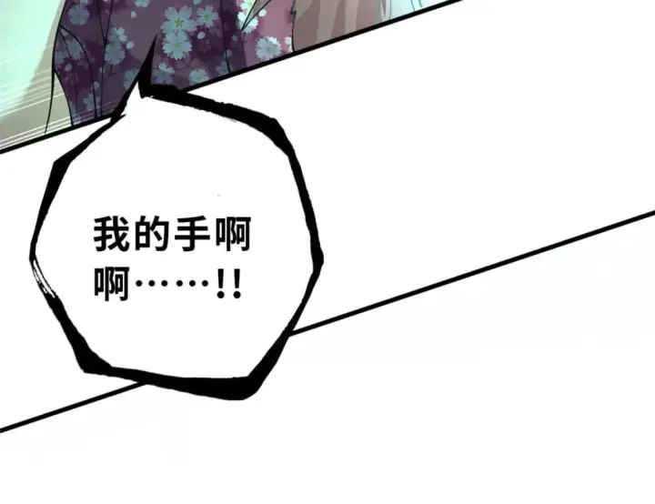 《超神宠兽店》95 誓死效忠图106