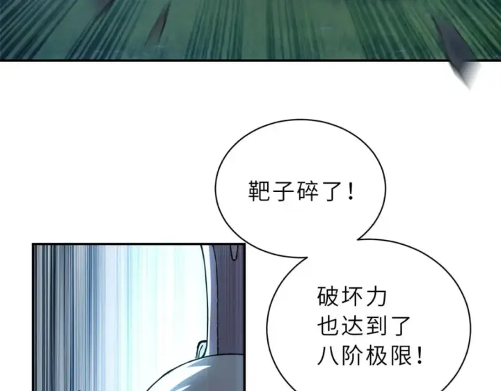《超神宠兽店》95 誓死效忠图117