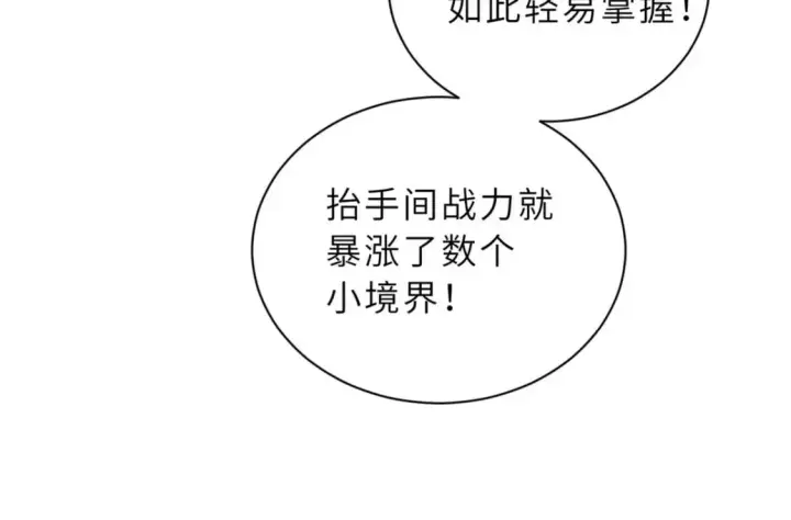 《超神宠兽店》95 誓死效忠图120