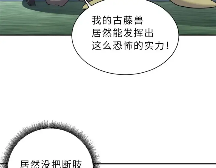 《超神宠兽店》95 誓死效忠图123