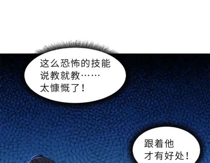 《超神宠兽店》95 誓死效忠图127