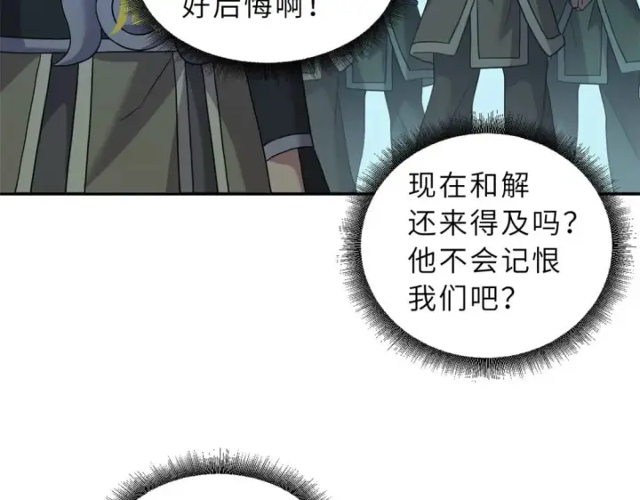 《超神宠兽店》95 誓死效忠图129