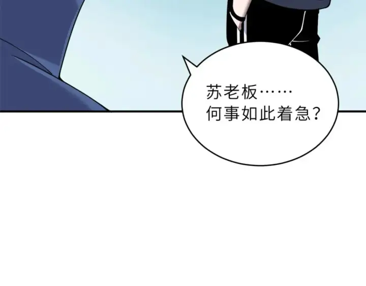 《超神宠兽店》95 誓死效忠图141