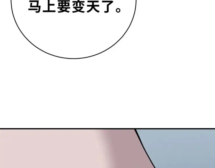 《超神宠兽店》95 誓死效忠图147
